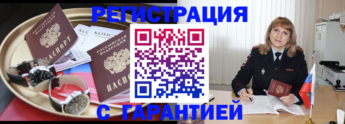 временная регистрация законно в Верхнем Тагиле