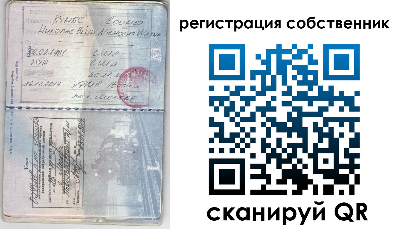 временная регистрация гарантия в Верхнем Тагиле