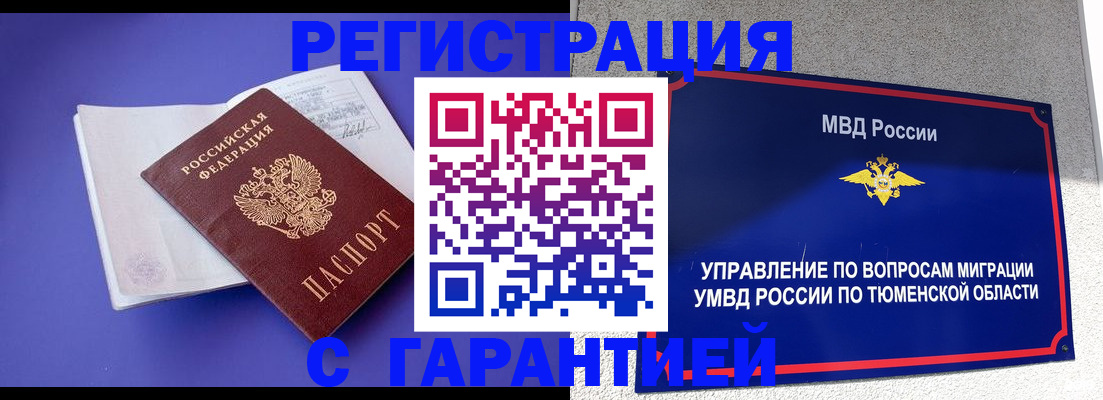 миграционный учет в Верхнем Тагиле