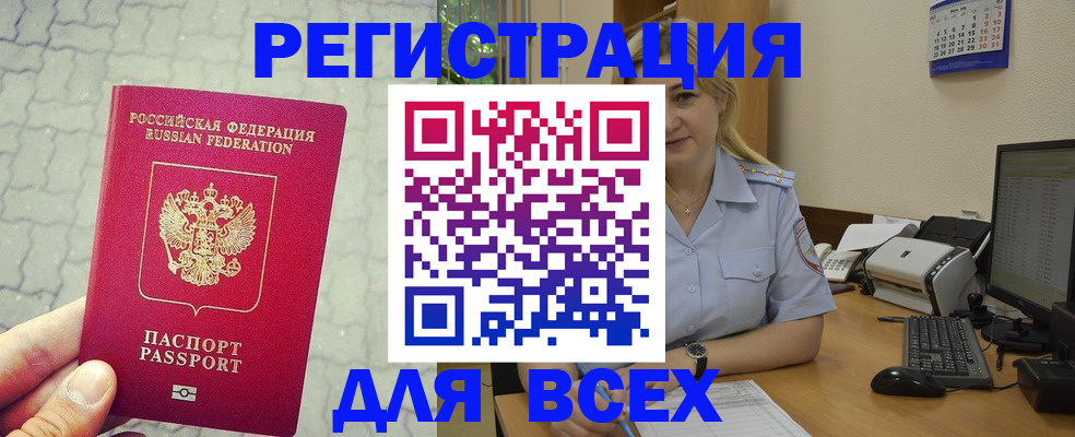 прописка законно в Верхнем Тагиле