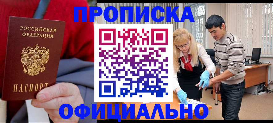 временная регистрация недорого в Верхнем Тагиле