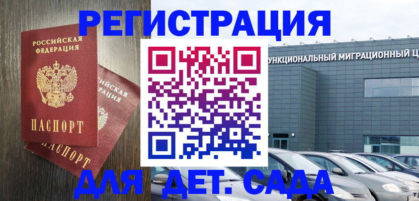 прописка для школы в Верхнем Тагиле