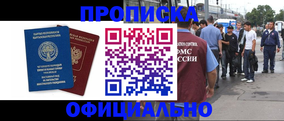 временная регистрация в Верхнем Тагиле