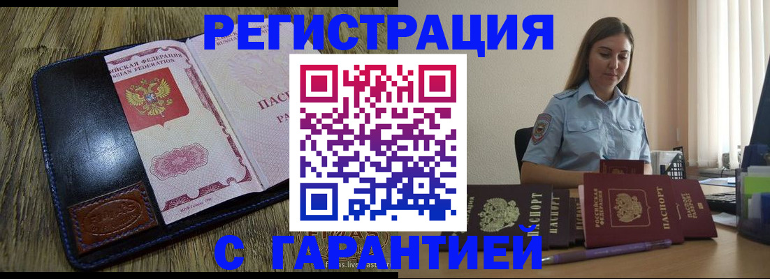 прописка от собственника в Верхнем Тагиле